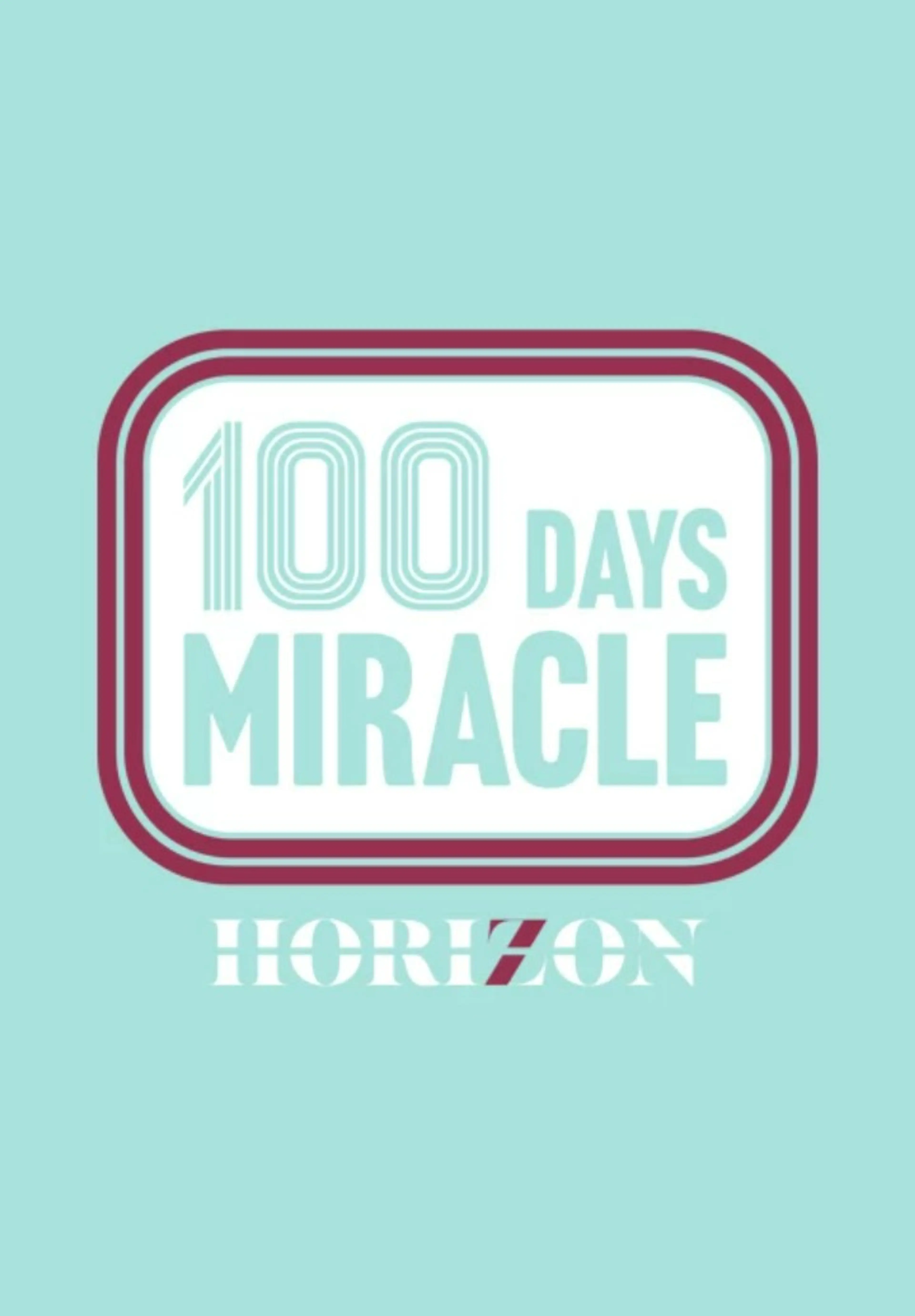 100일의 기적