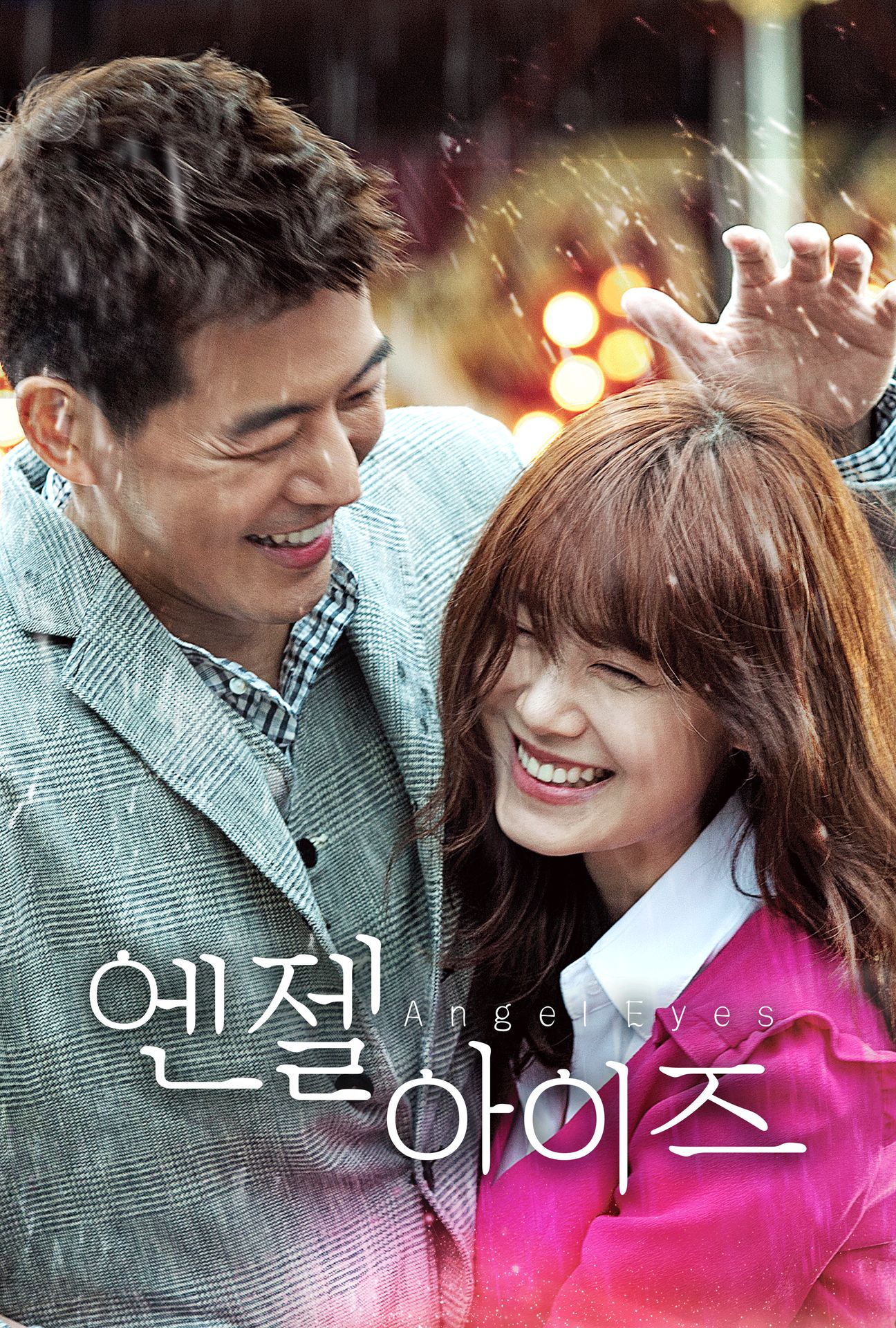 엔젤아이즈