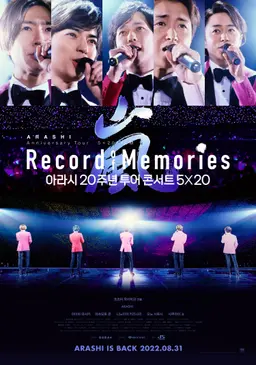 아라시 20주년 투어 콘서트 5X20