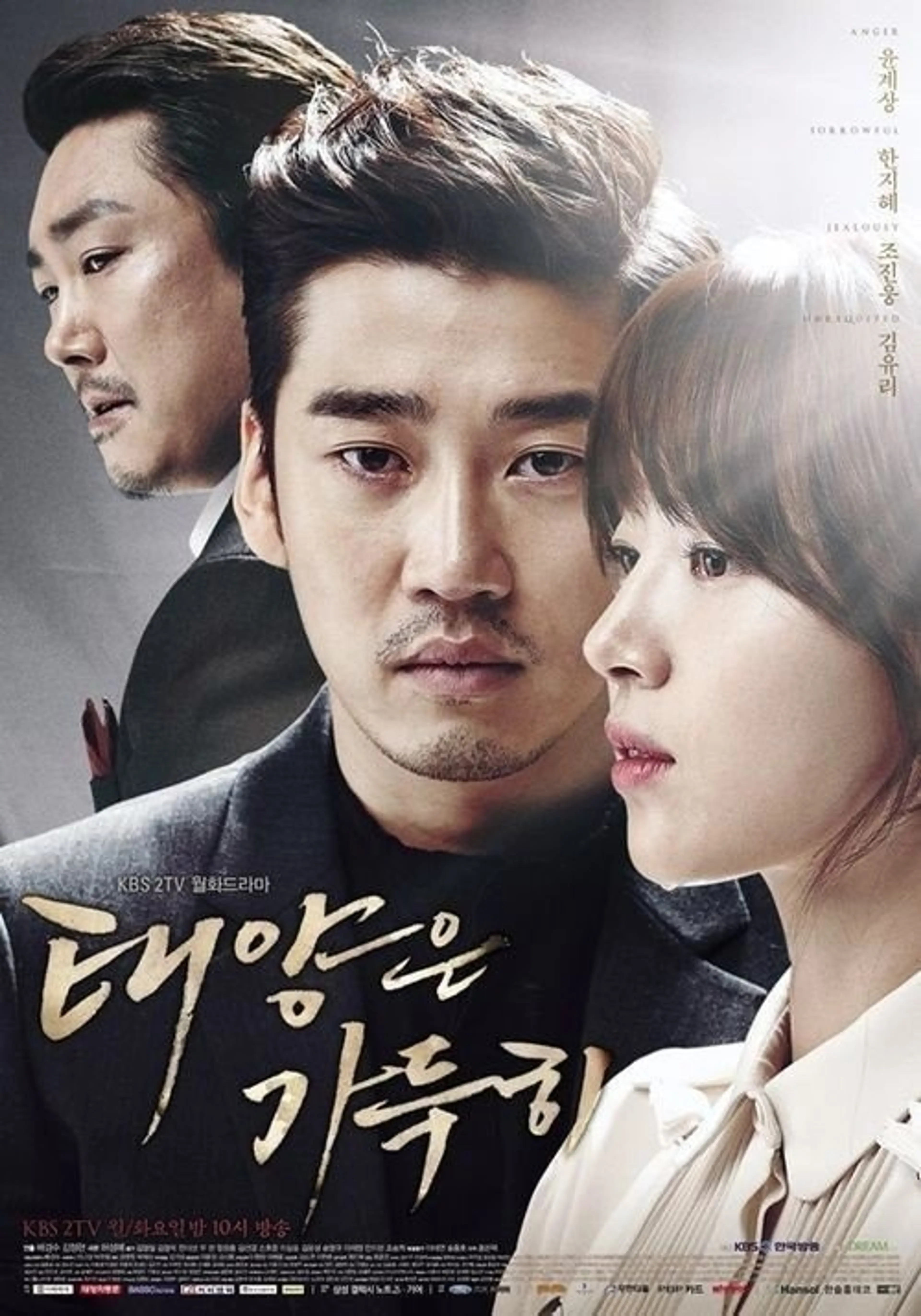 태양은 가득히