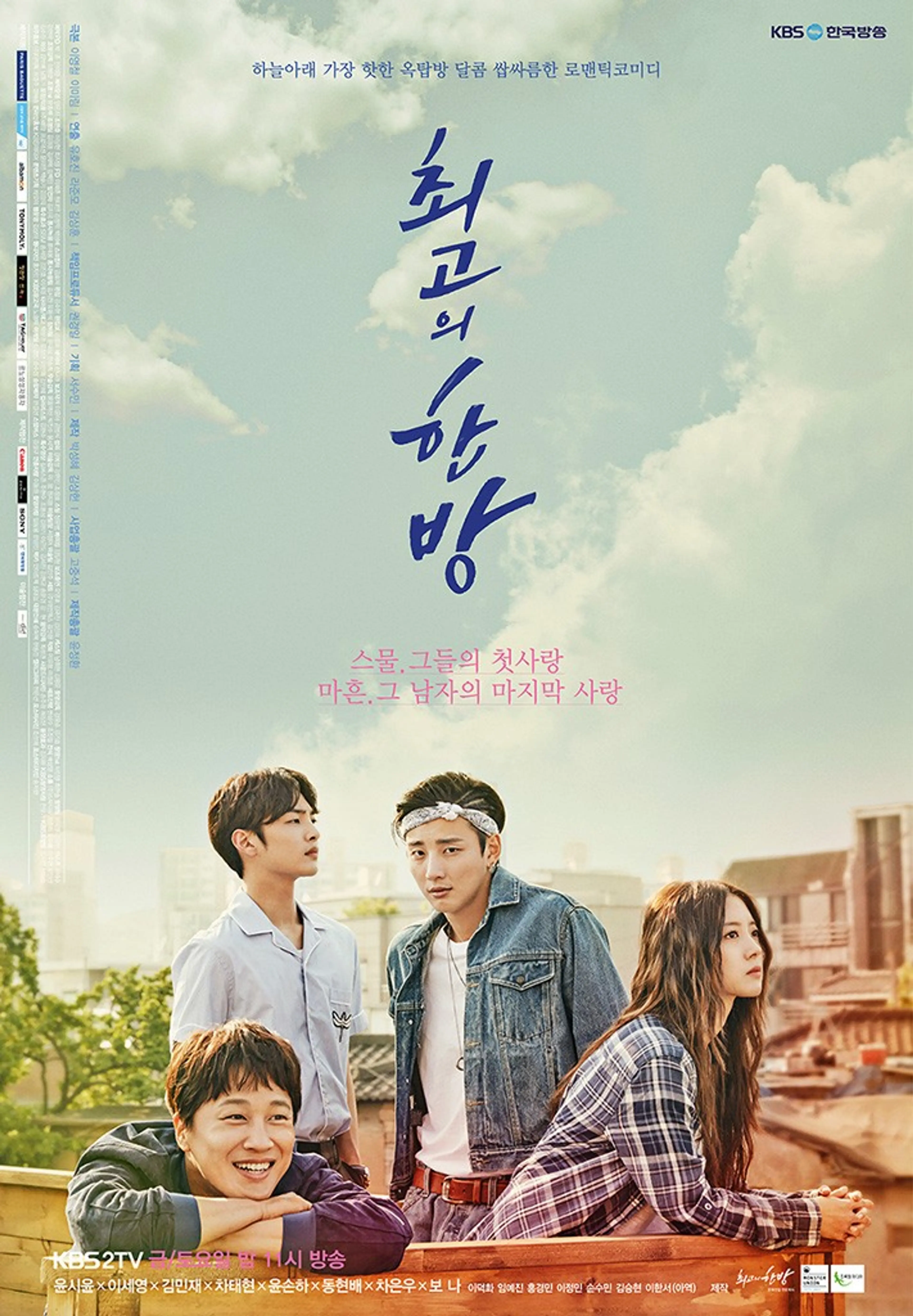 최고의 한방