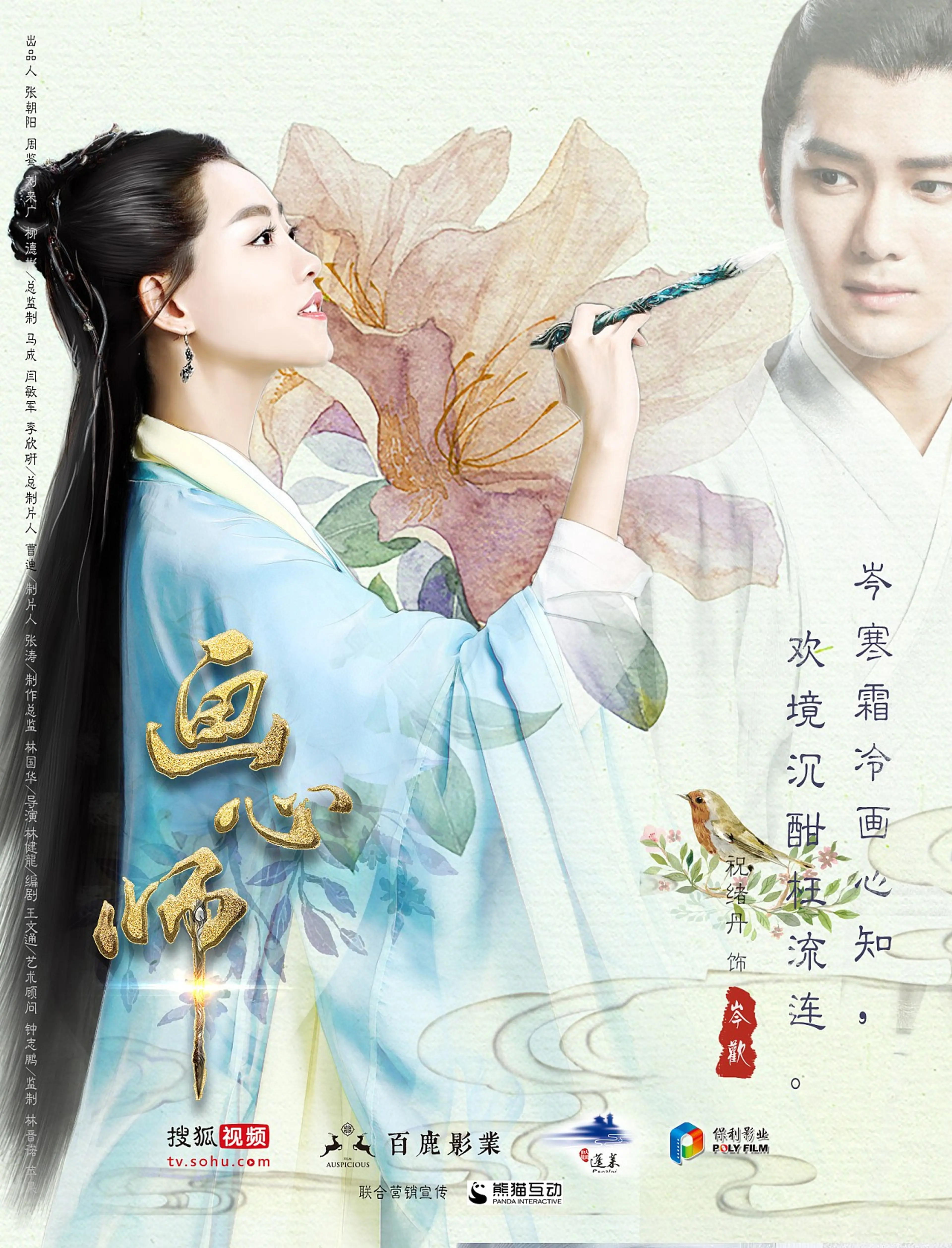 화심사
