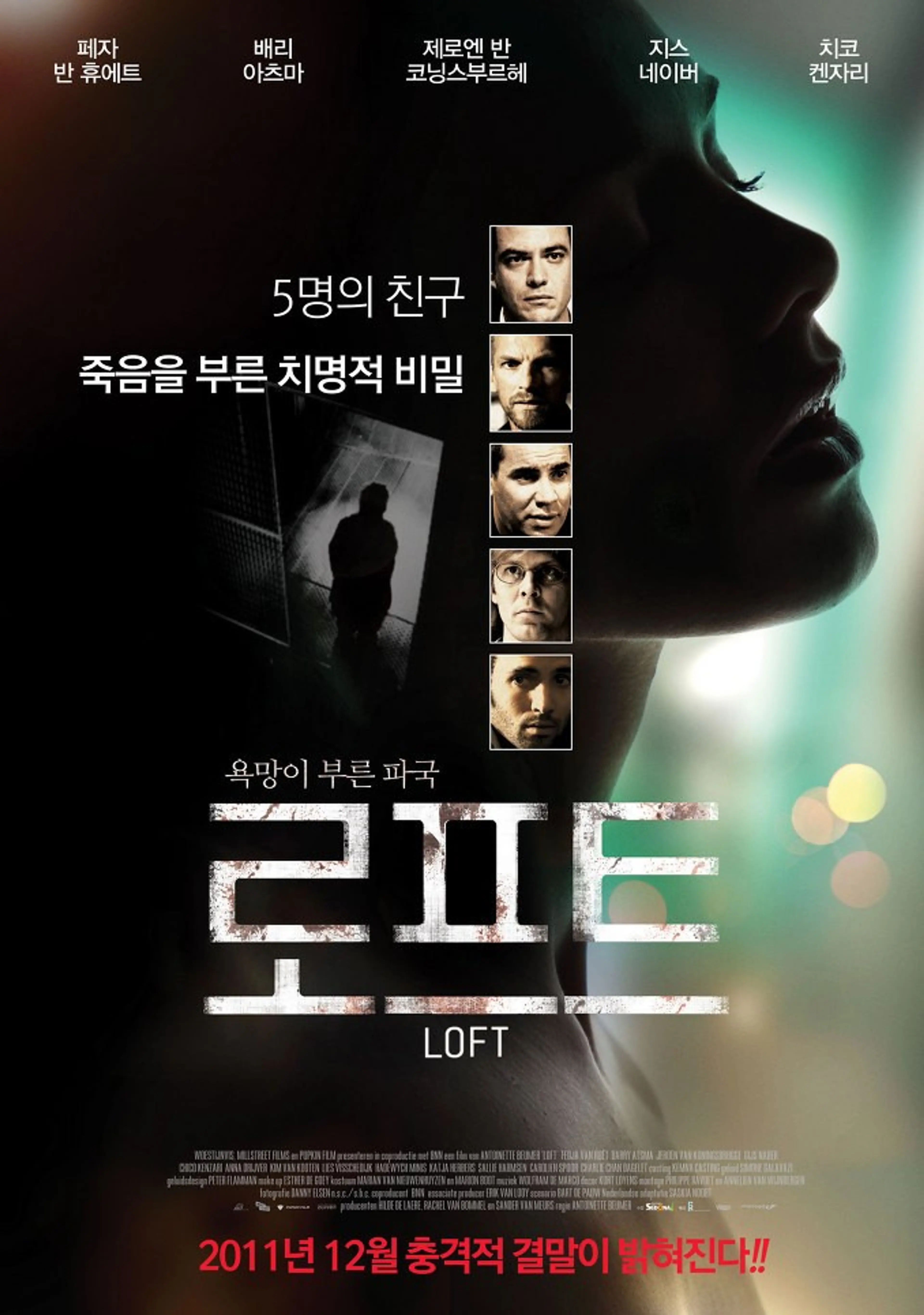 로프트
