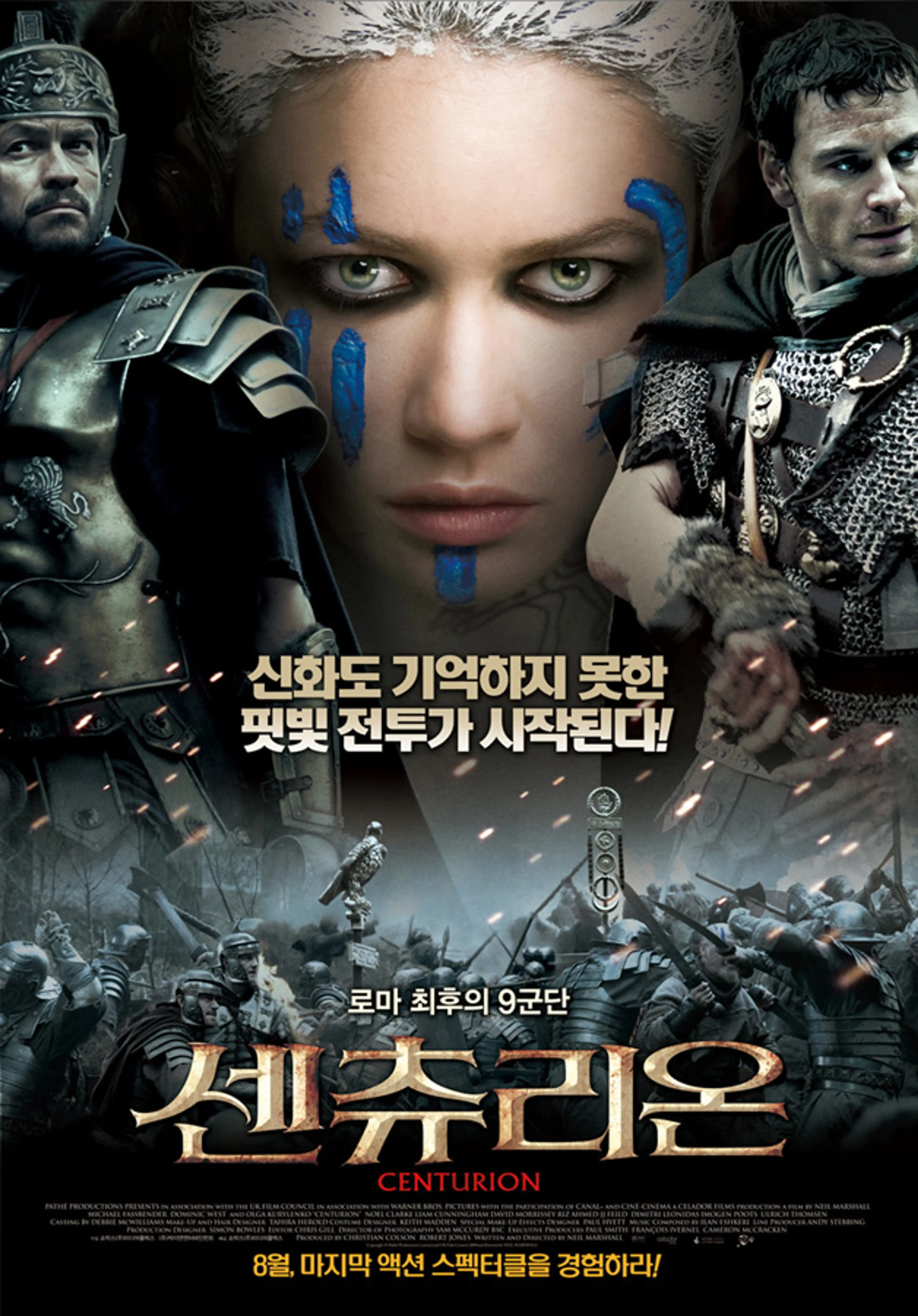 센츄리온