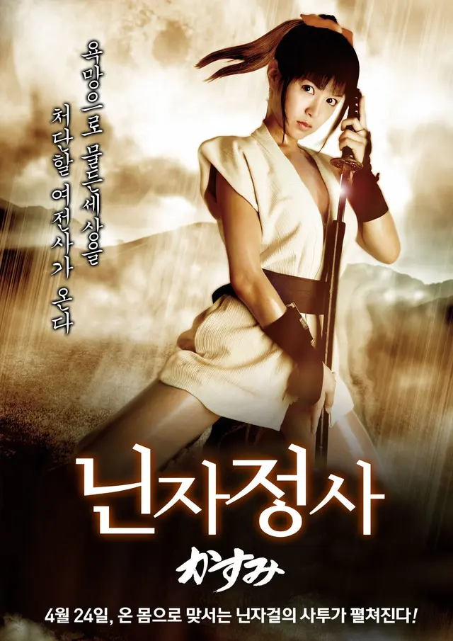 닌자정사