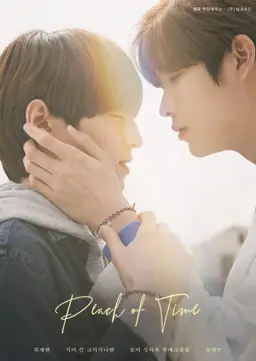 피치 오브 타임