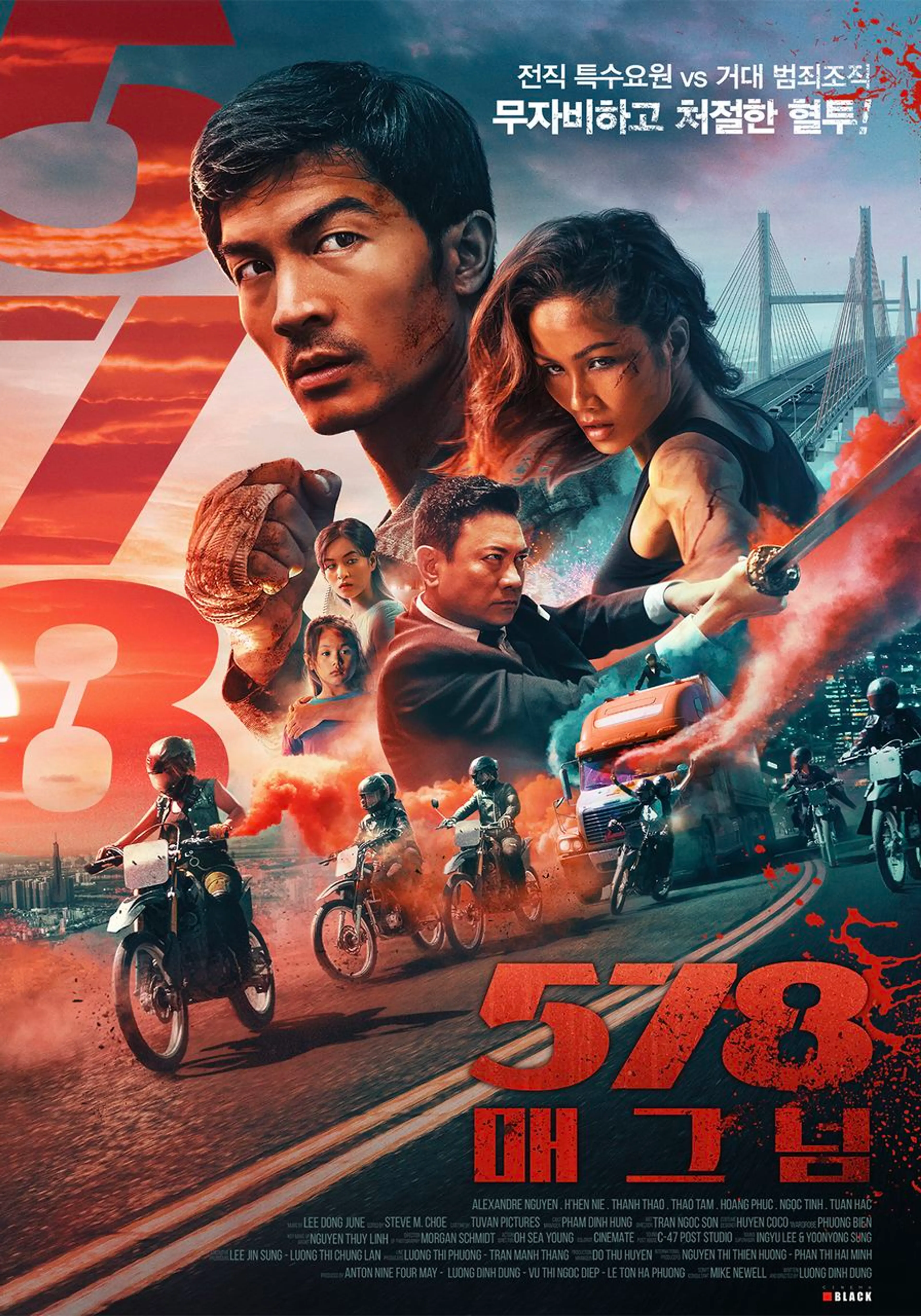 578 매그넘