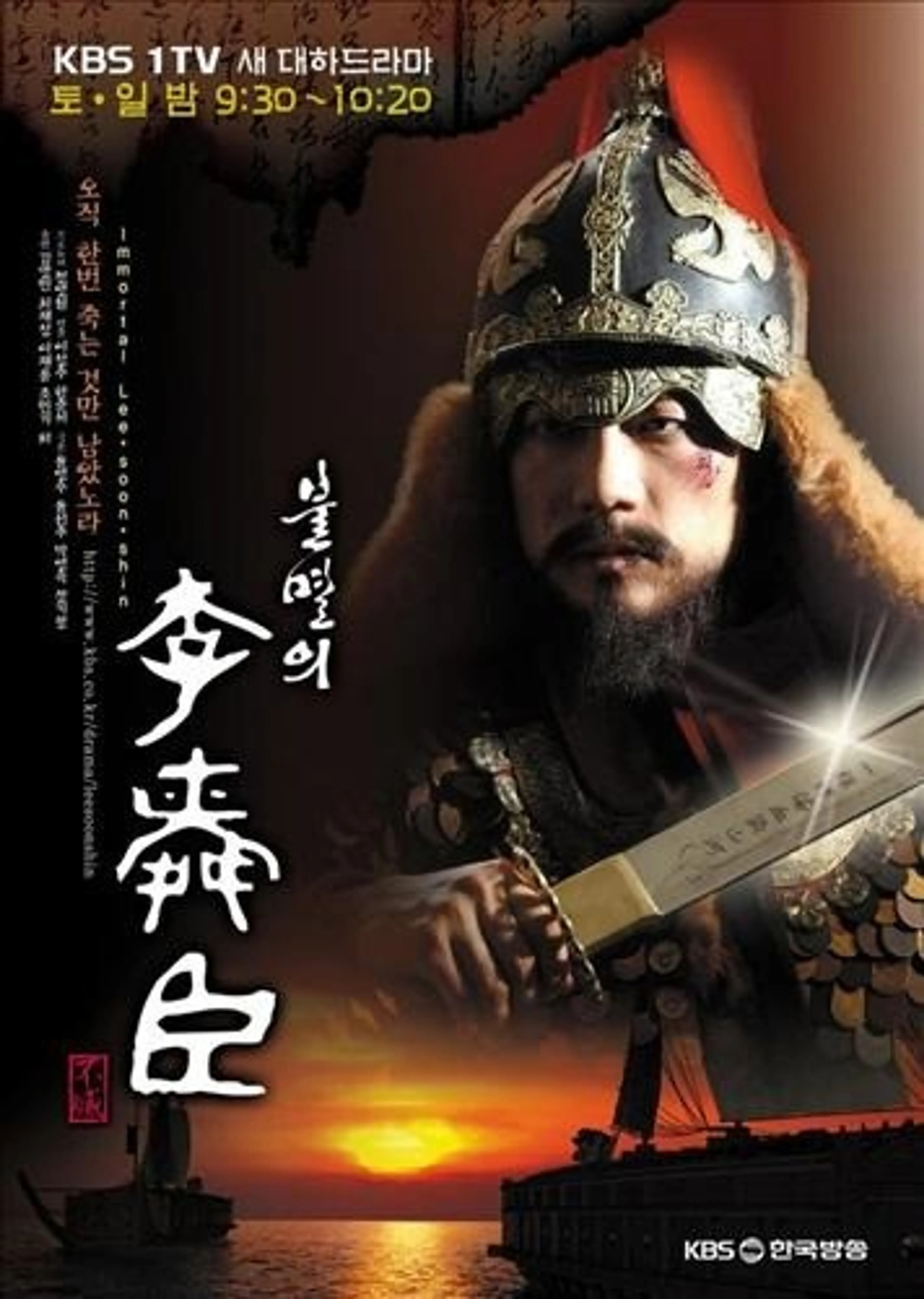 불멸의 이순신