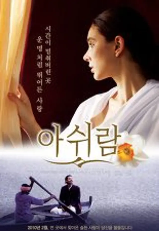 아쉬람