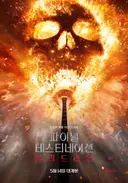 죽을 운명 따위 민첩하게 피하기