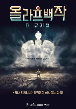 올라프 백작