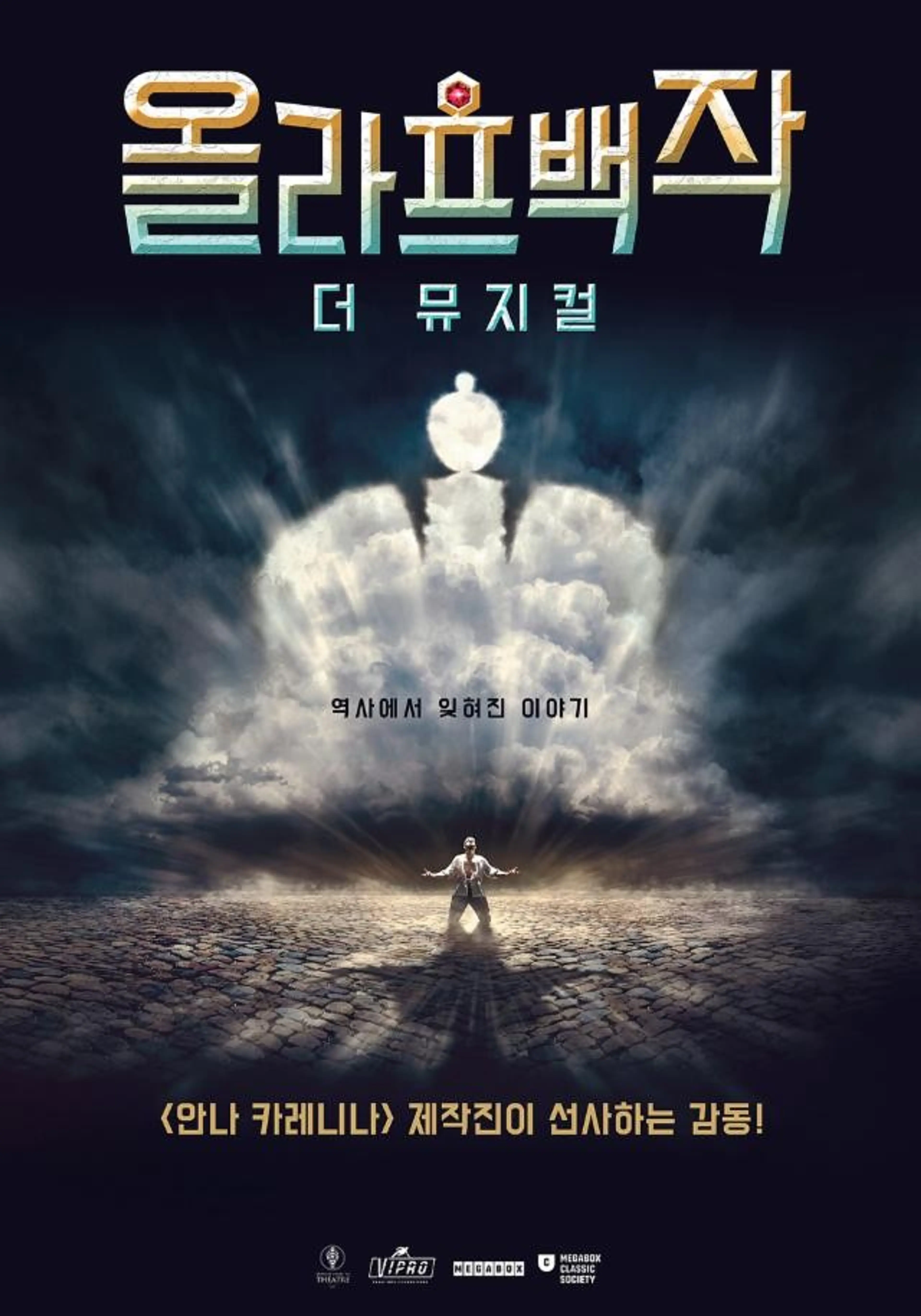 올라프 백작