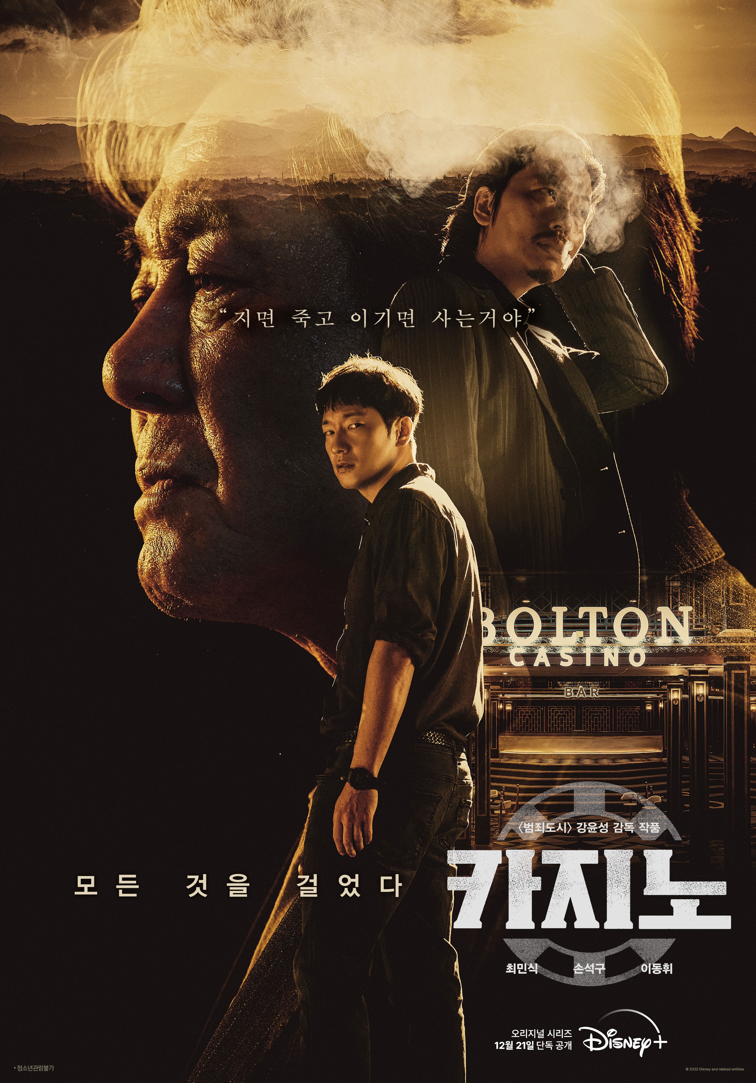카지노 시즌1