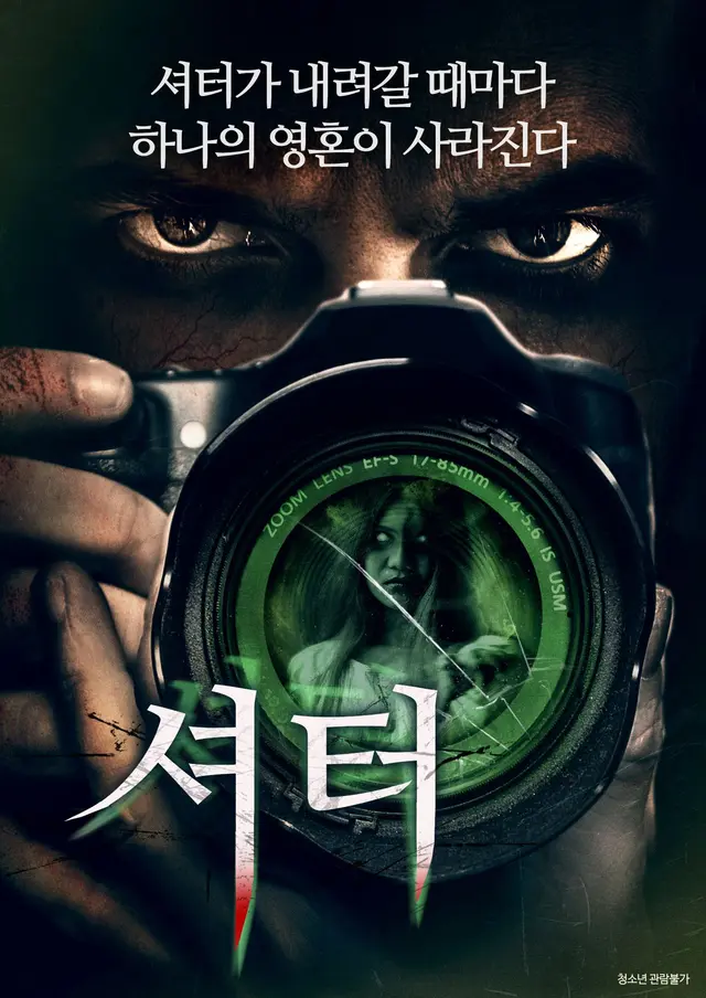 셔터