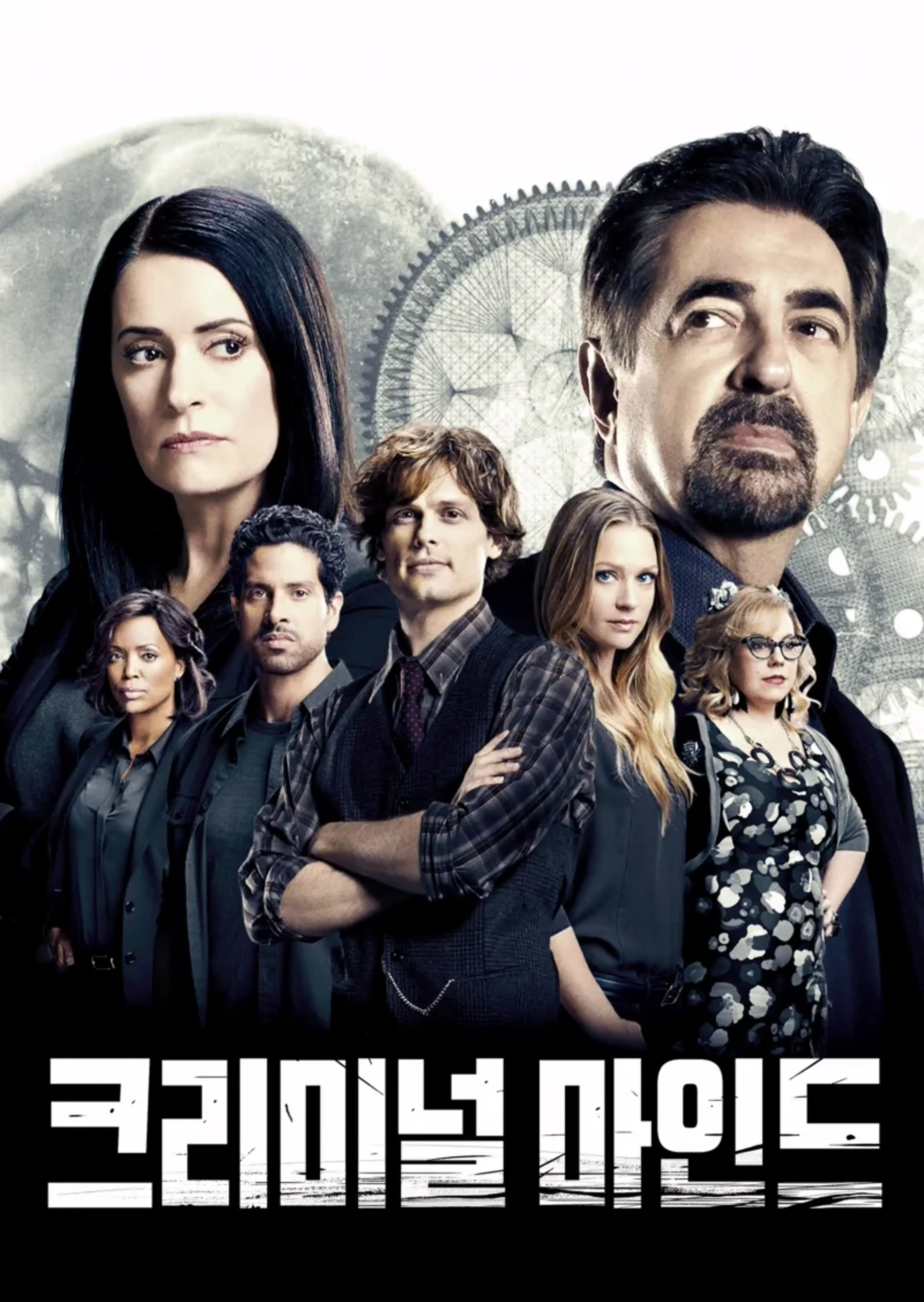 크리미널 마인드 시즌10