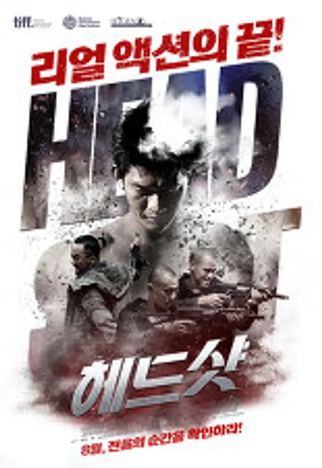 헤드샷