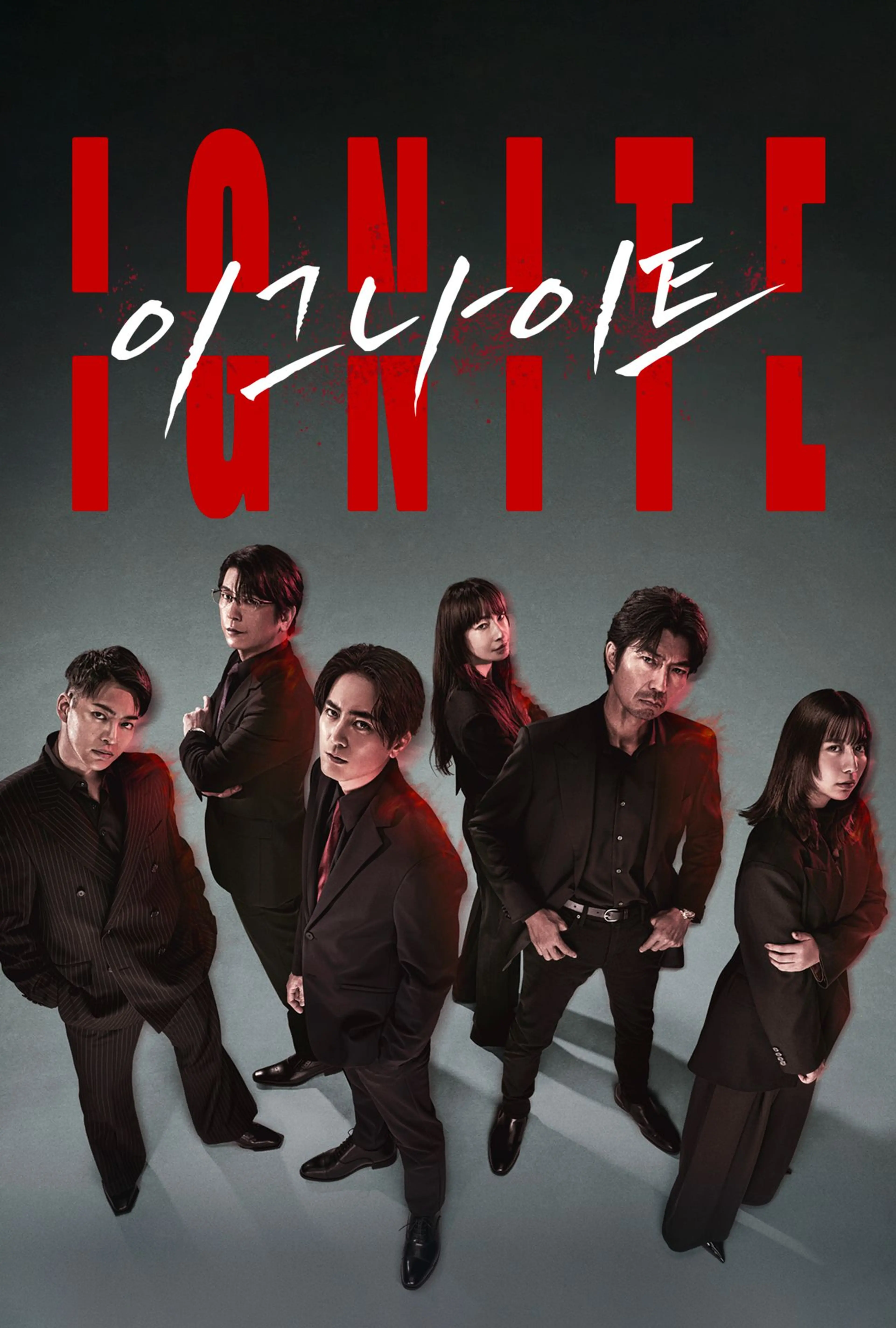 이그나이트
