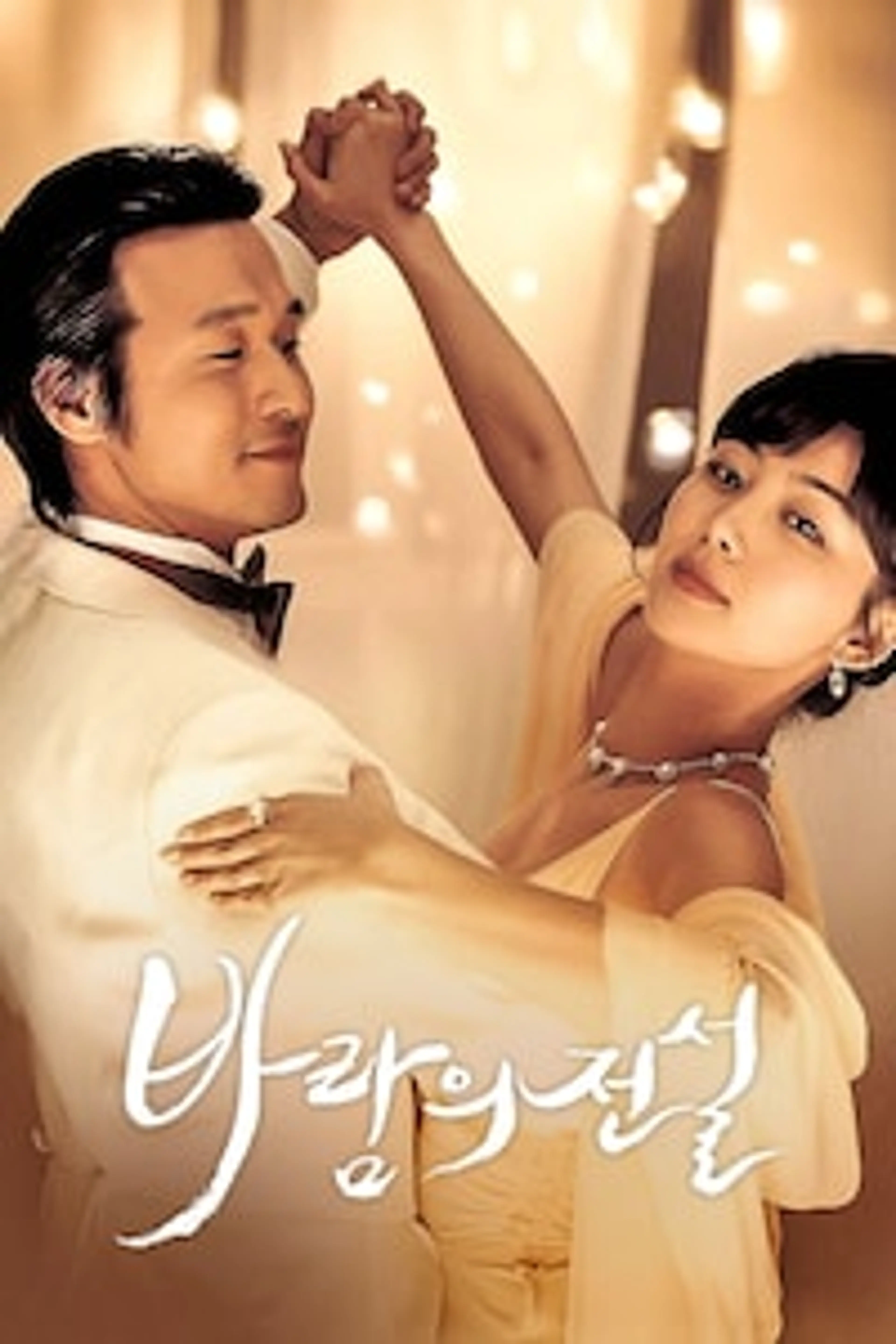 바람의 전설
