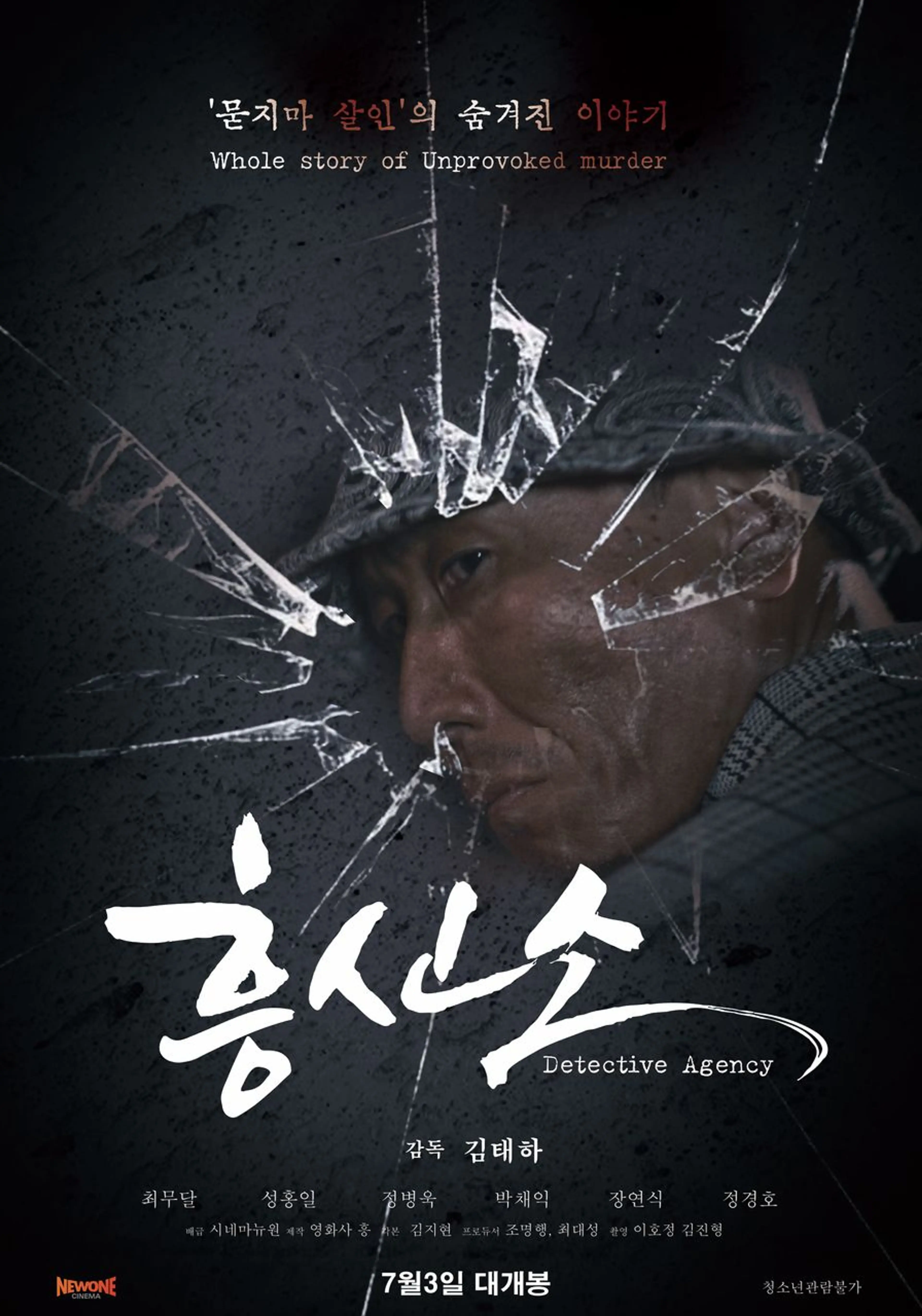 흥신소