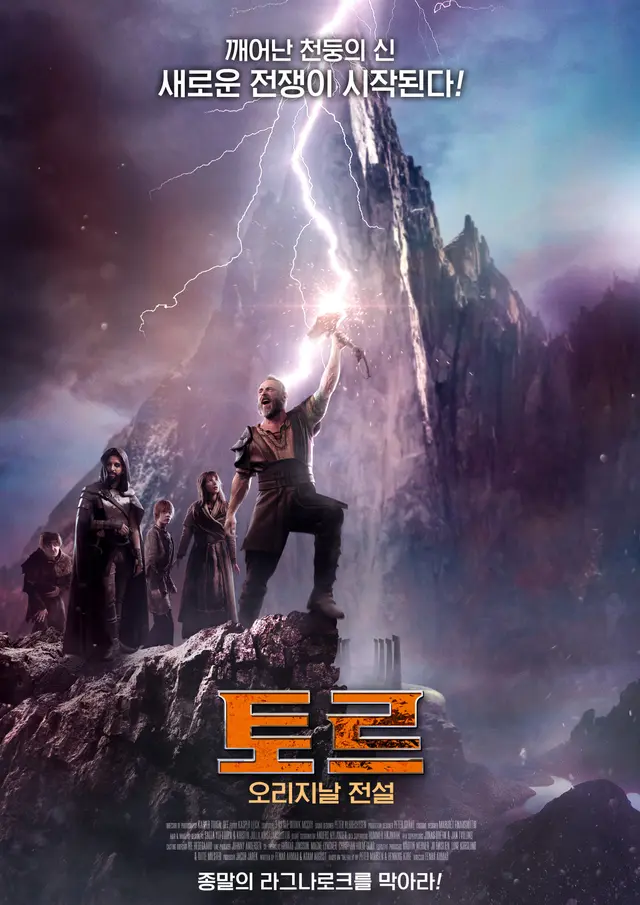 토르: 오리지날 전설