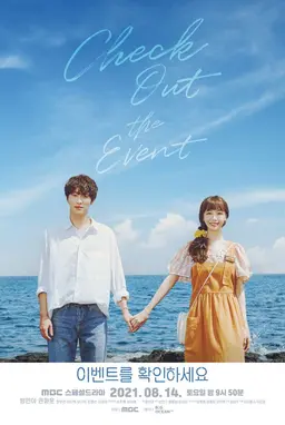 이벤트를 확인하세요