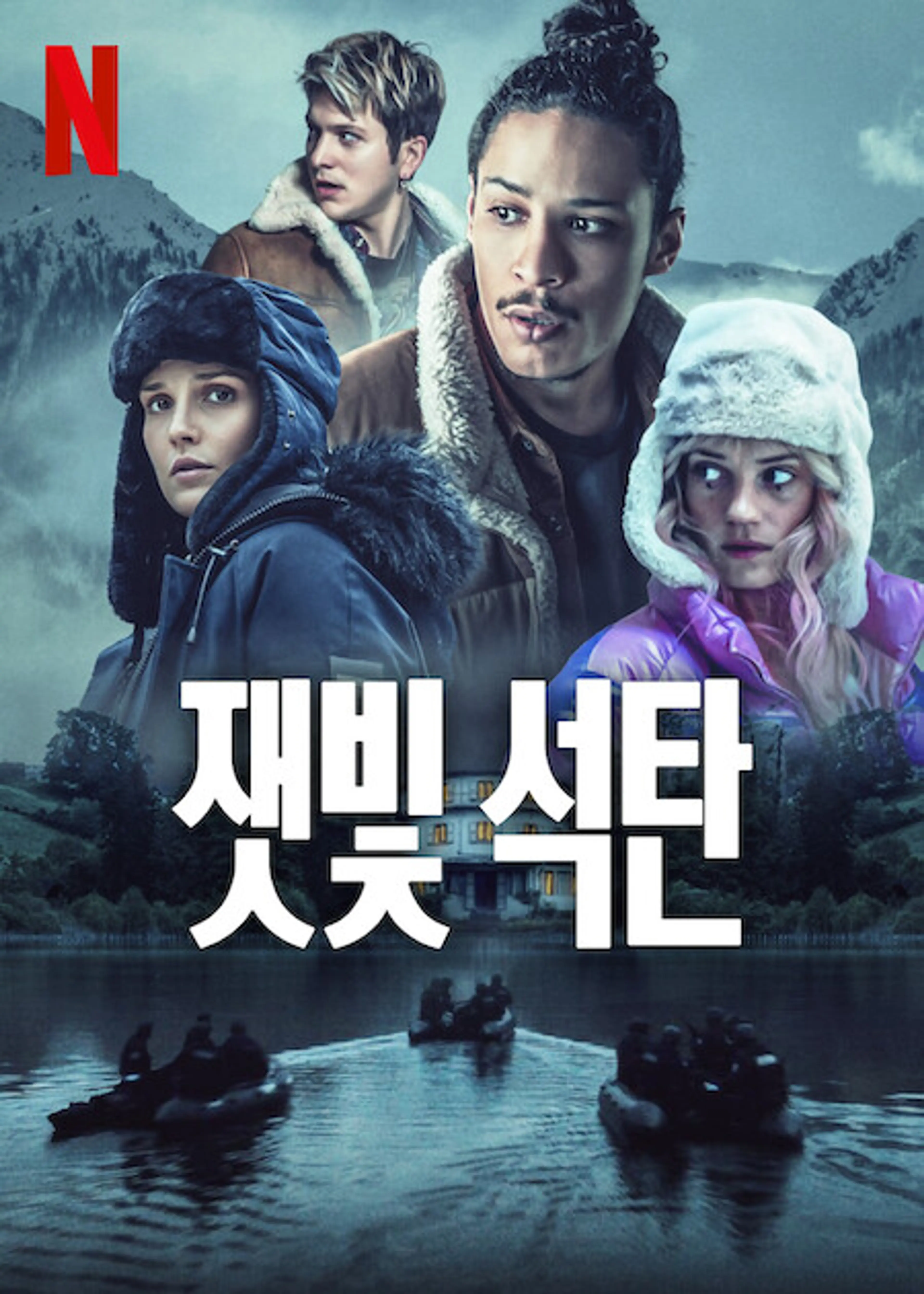 잿빛 석탄 교단의 비밀
