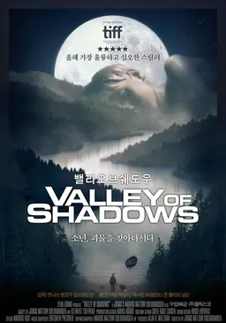 밸리 오브 쉐도우