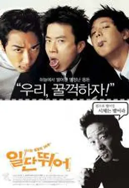일단 뛰어