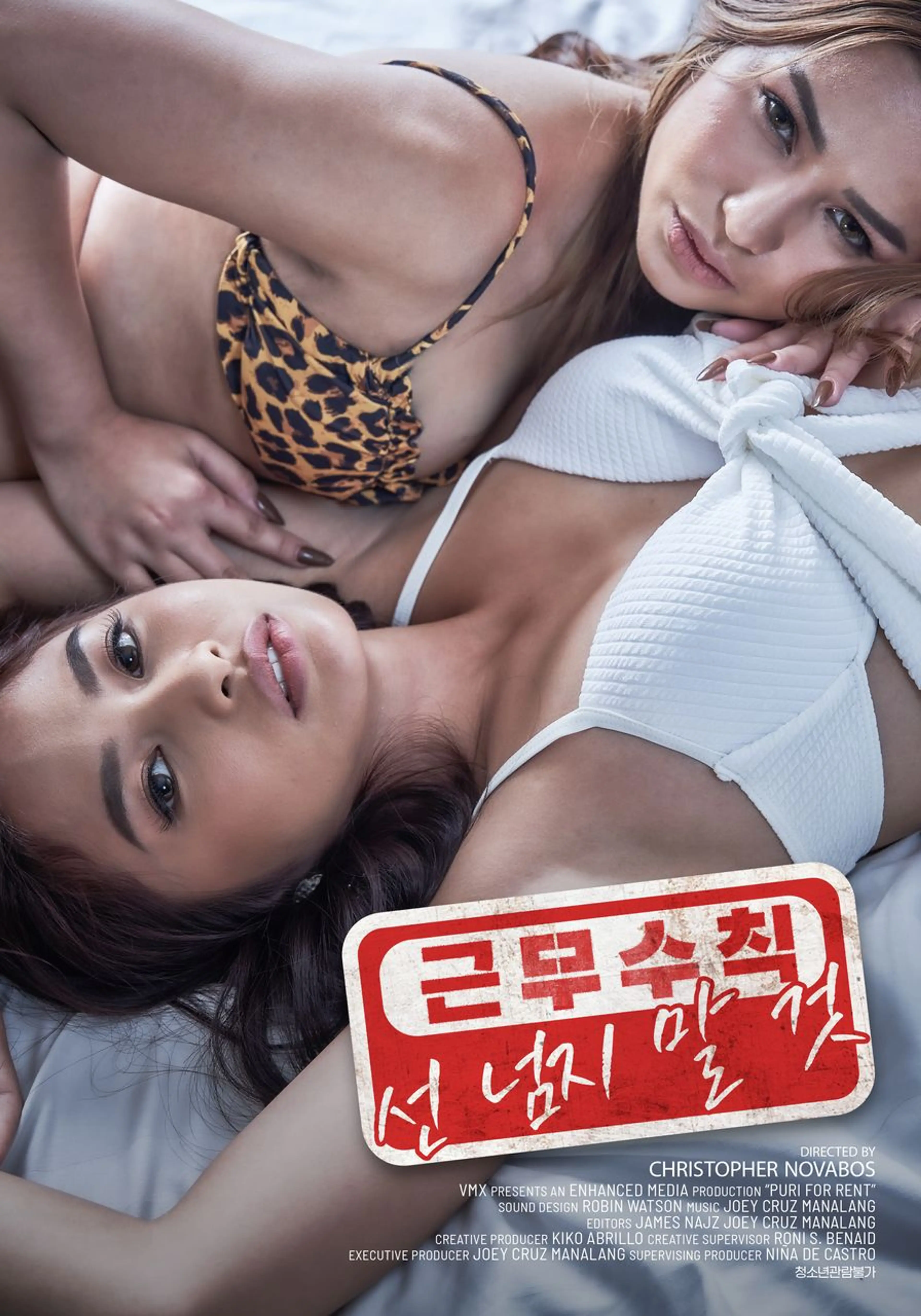 근무 수칙: 선 넘지 말 것