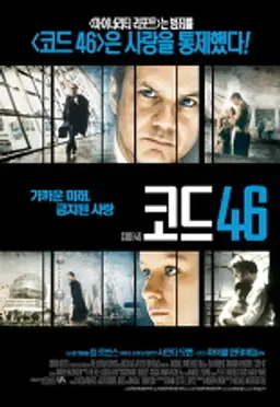 코드 46