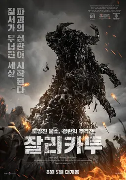 잘리카투