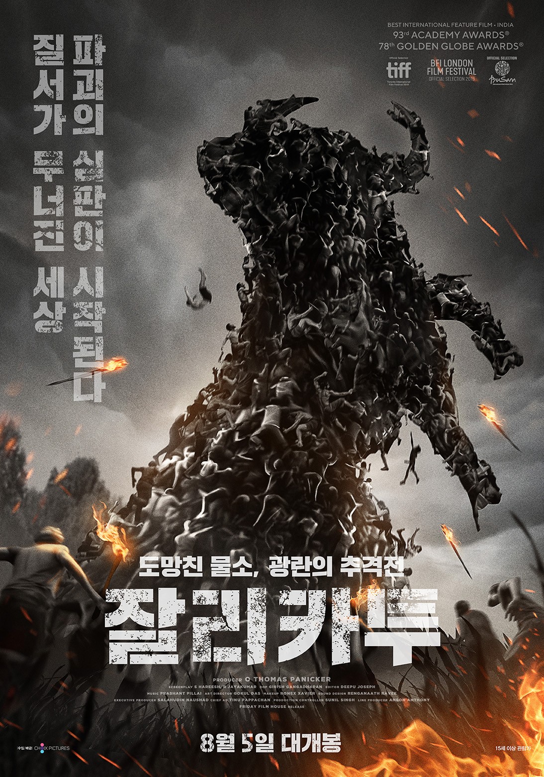 잘리카투