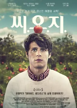 씨.오.지.