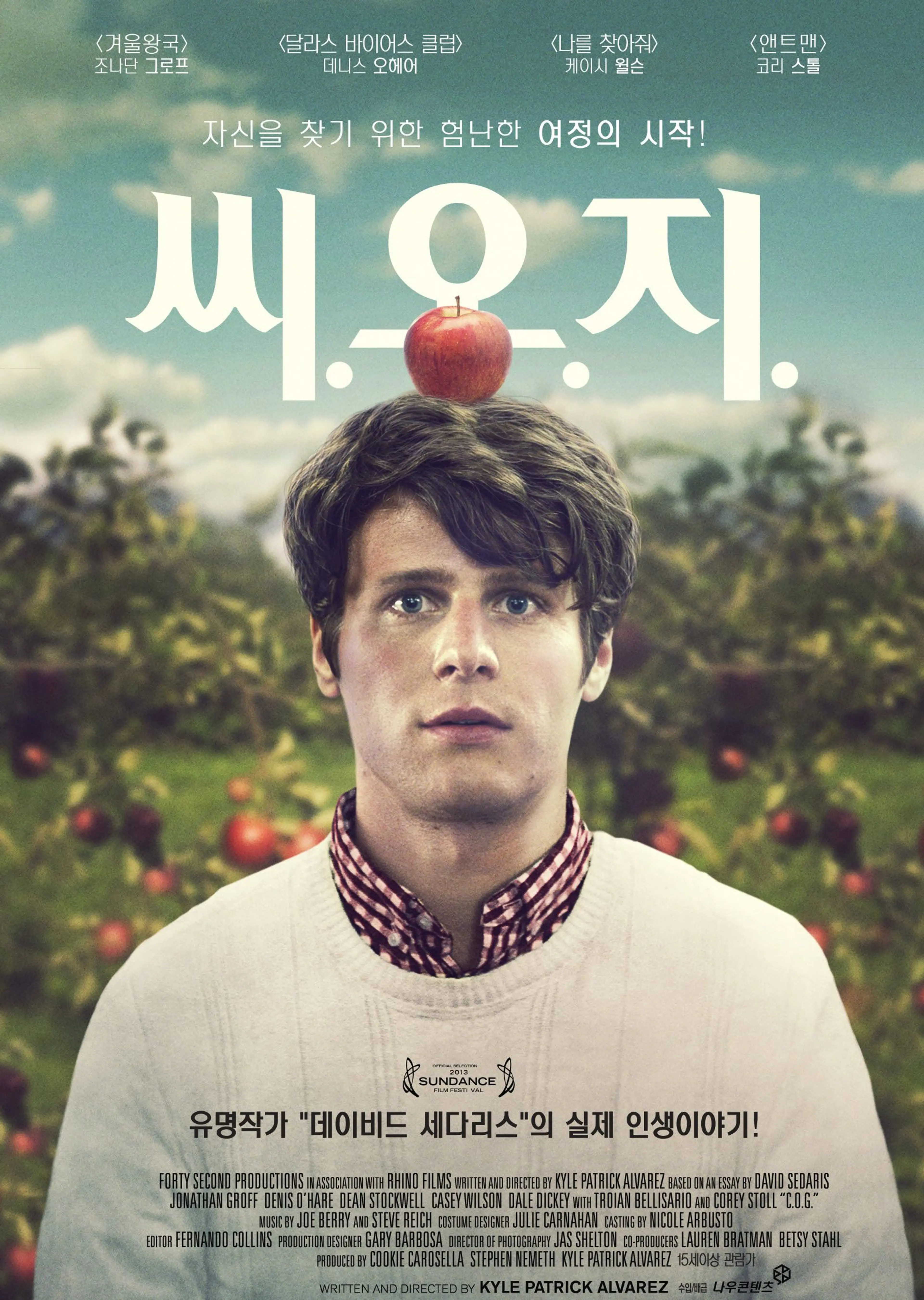 씨.오.지.