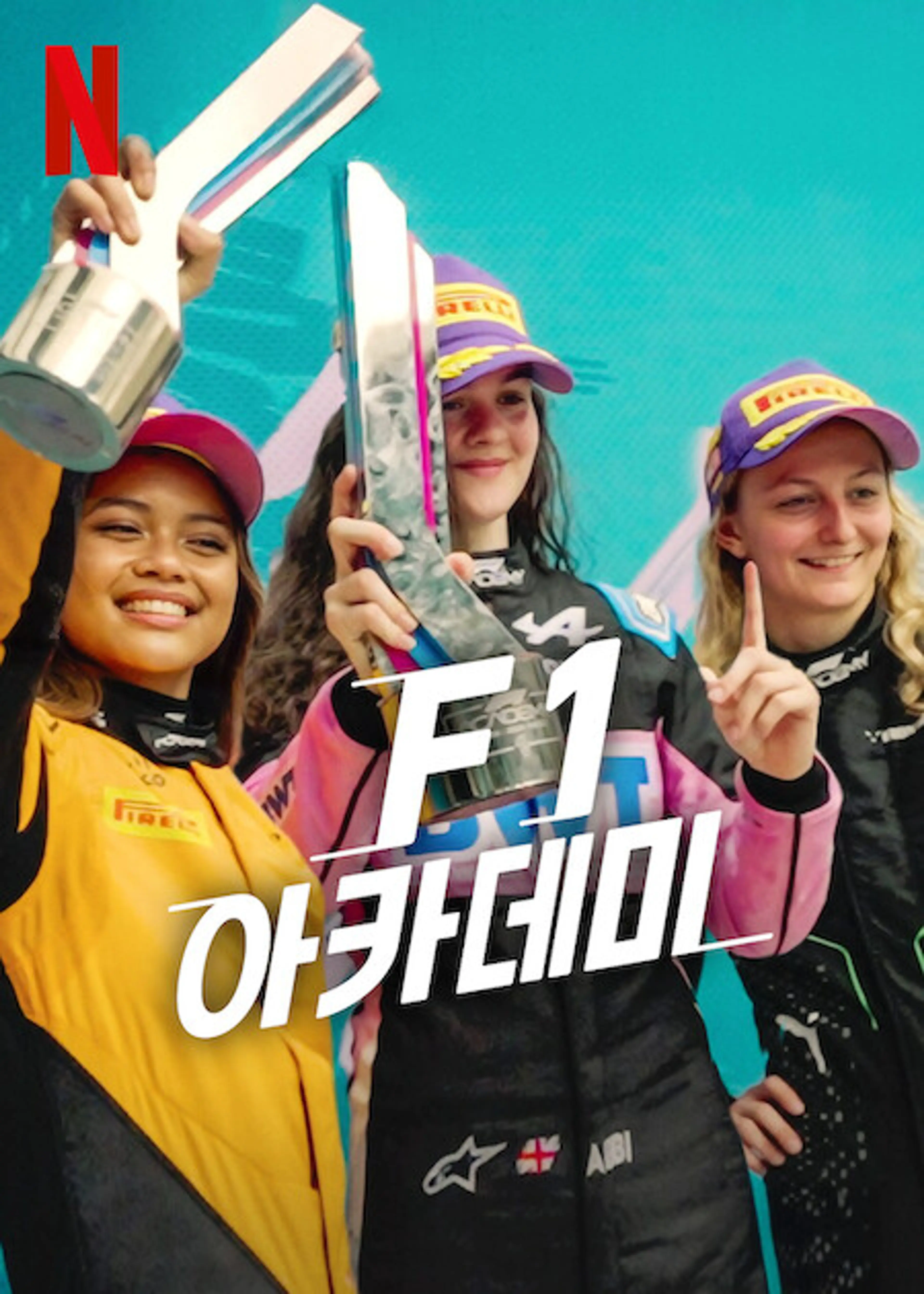 F1 아카데미