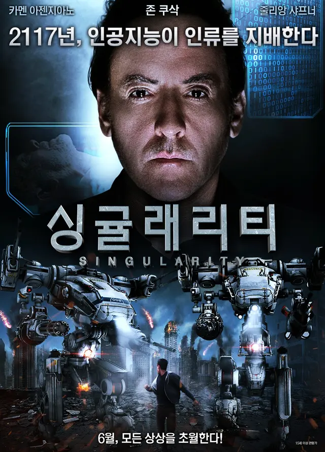 싱귤래리티