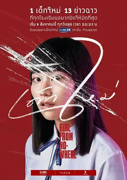 그녀의 이름은 난노 시즌 1