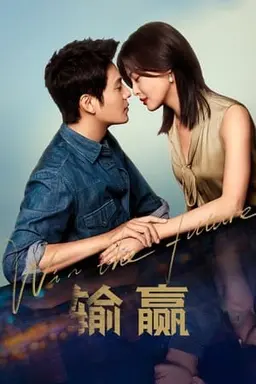 수영: 라이벌 로맨스