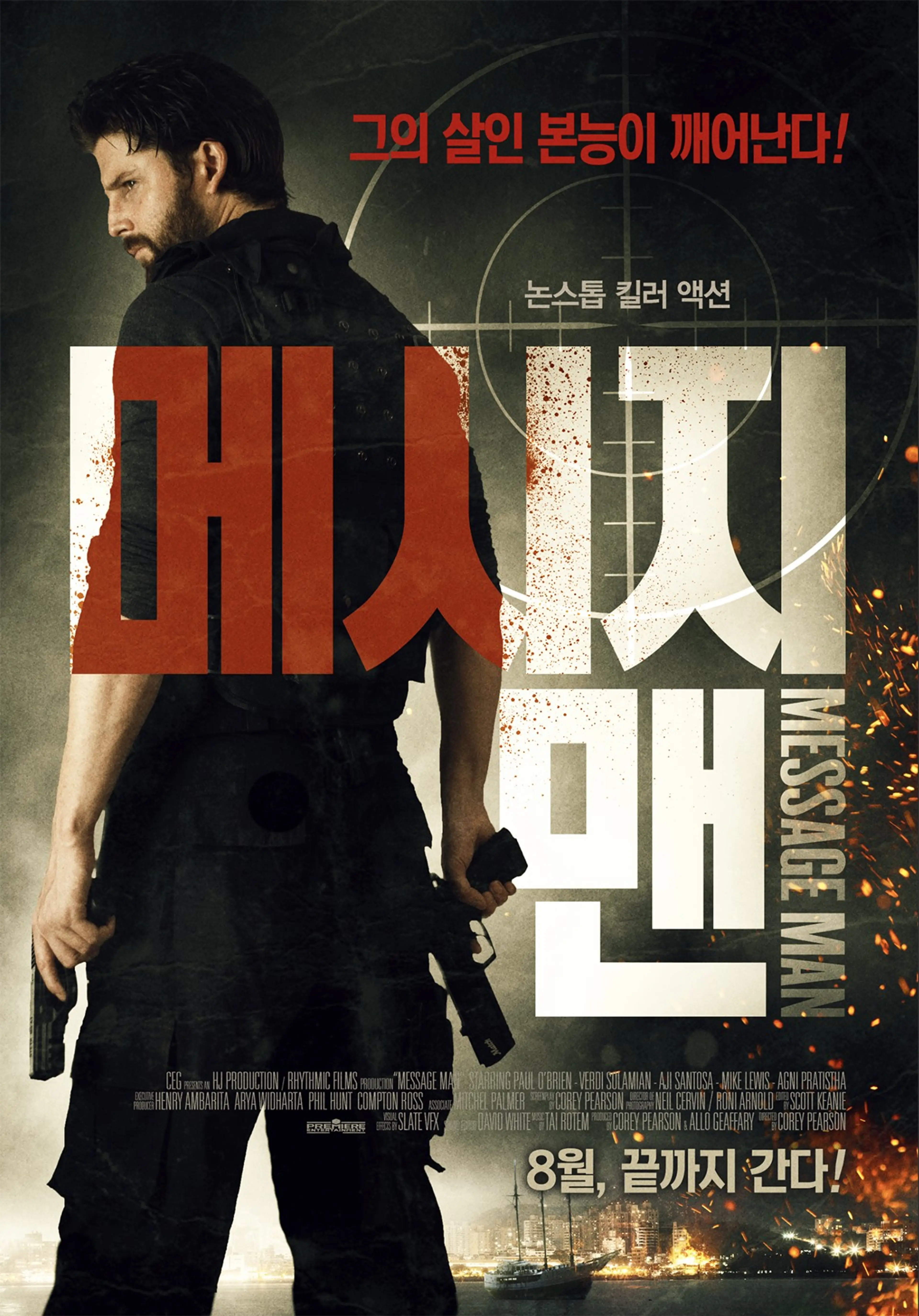 메시지 맨