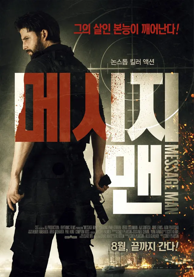 메시지 맨