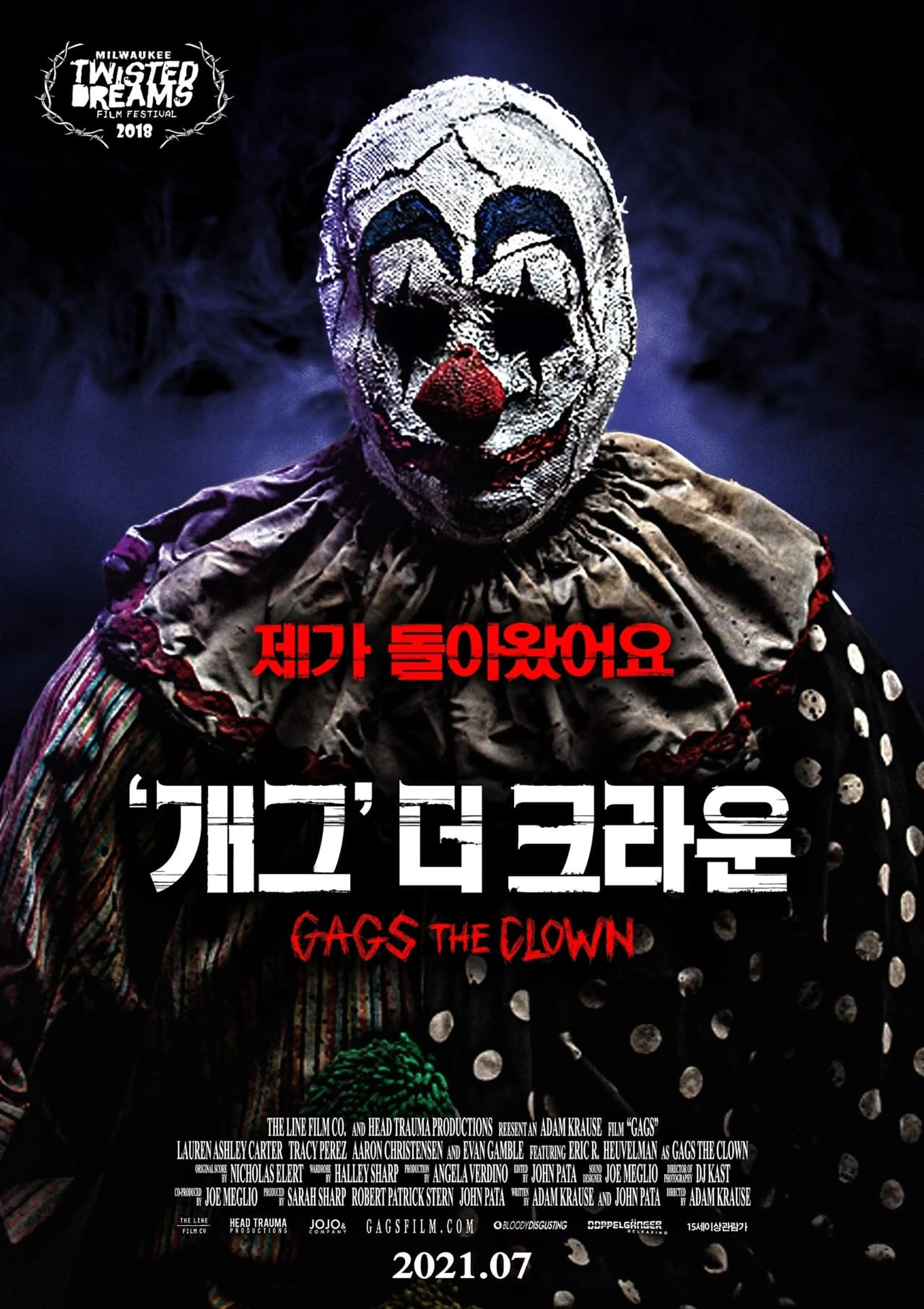 `개그` 더 크라운
