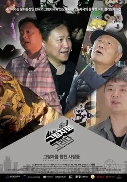 그림자로 그리다