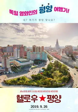 헬로우 평양