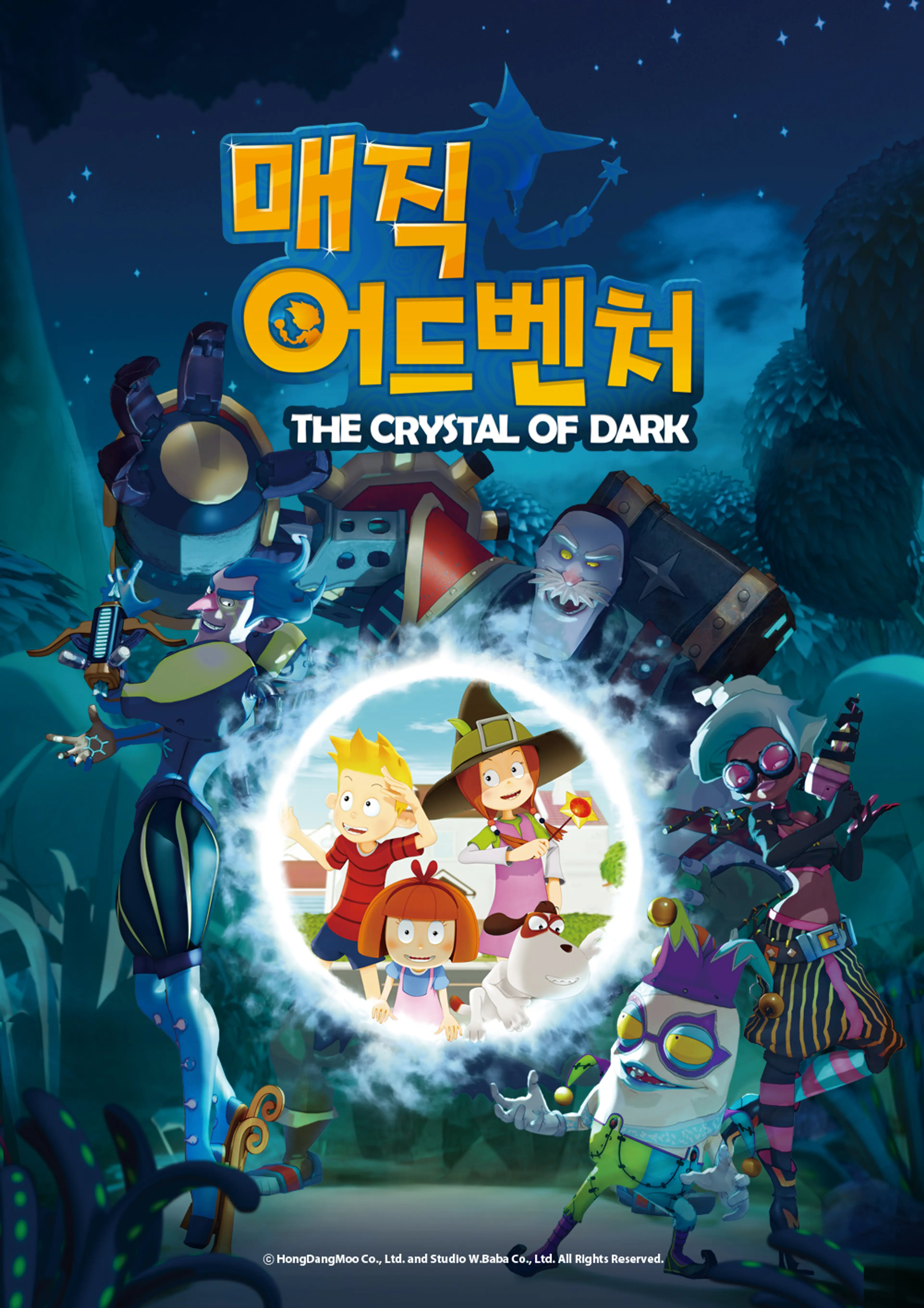 매직어드벤처