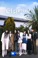 과몰입 유발하는 일반인 연애 리얼리티
