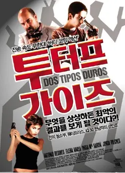 투 터프 가이즈