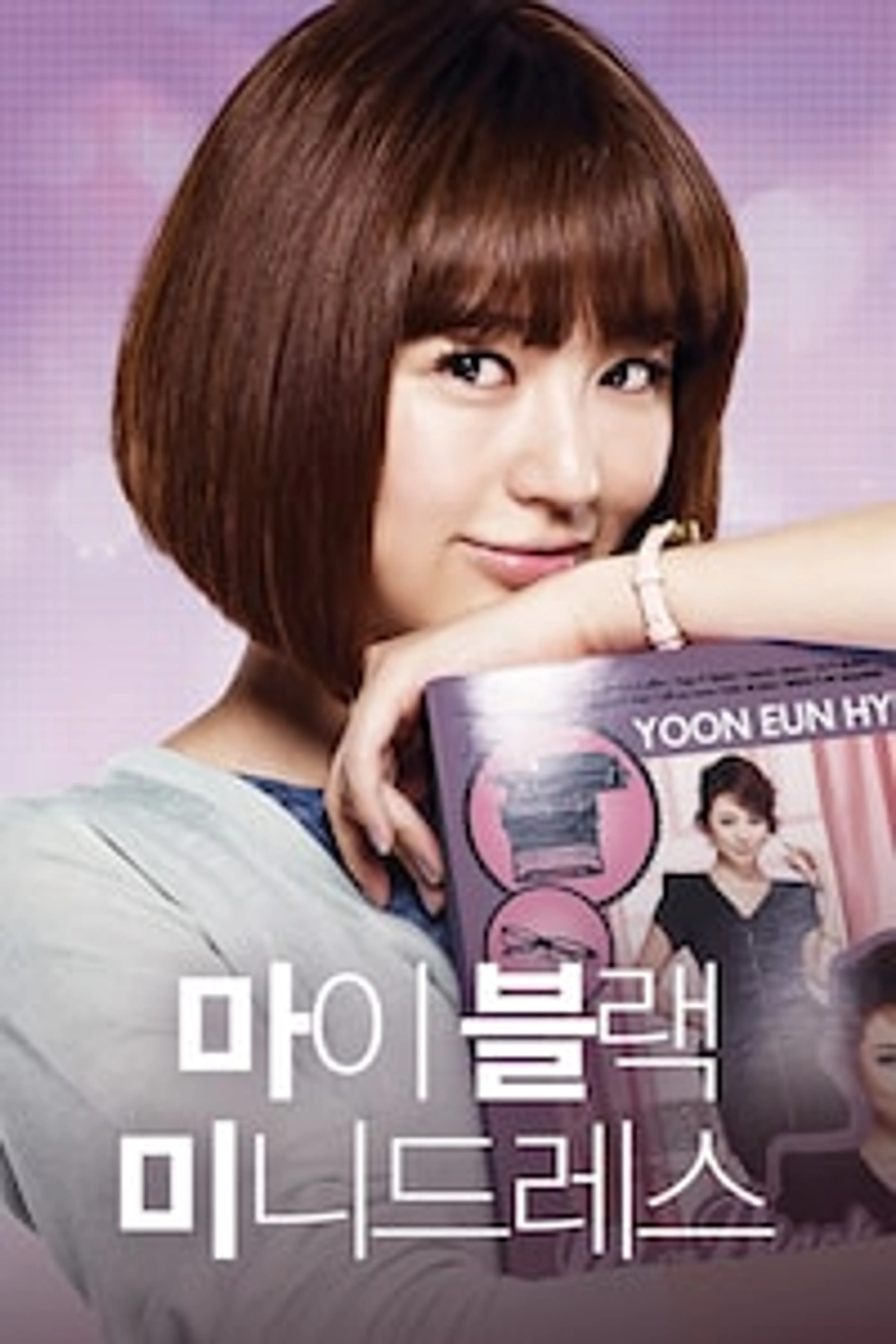 마이 블랙 미니드레스