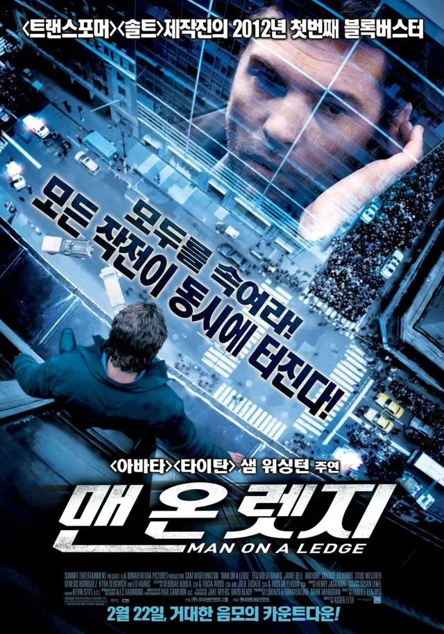 맨 온 렛지