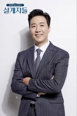 설계자들