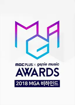 2018 MGA: MBC플러스 X 지니뮤직 어워드